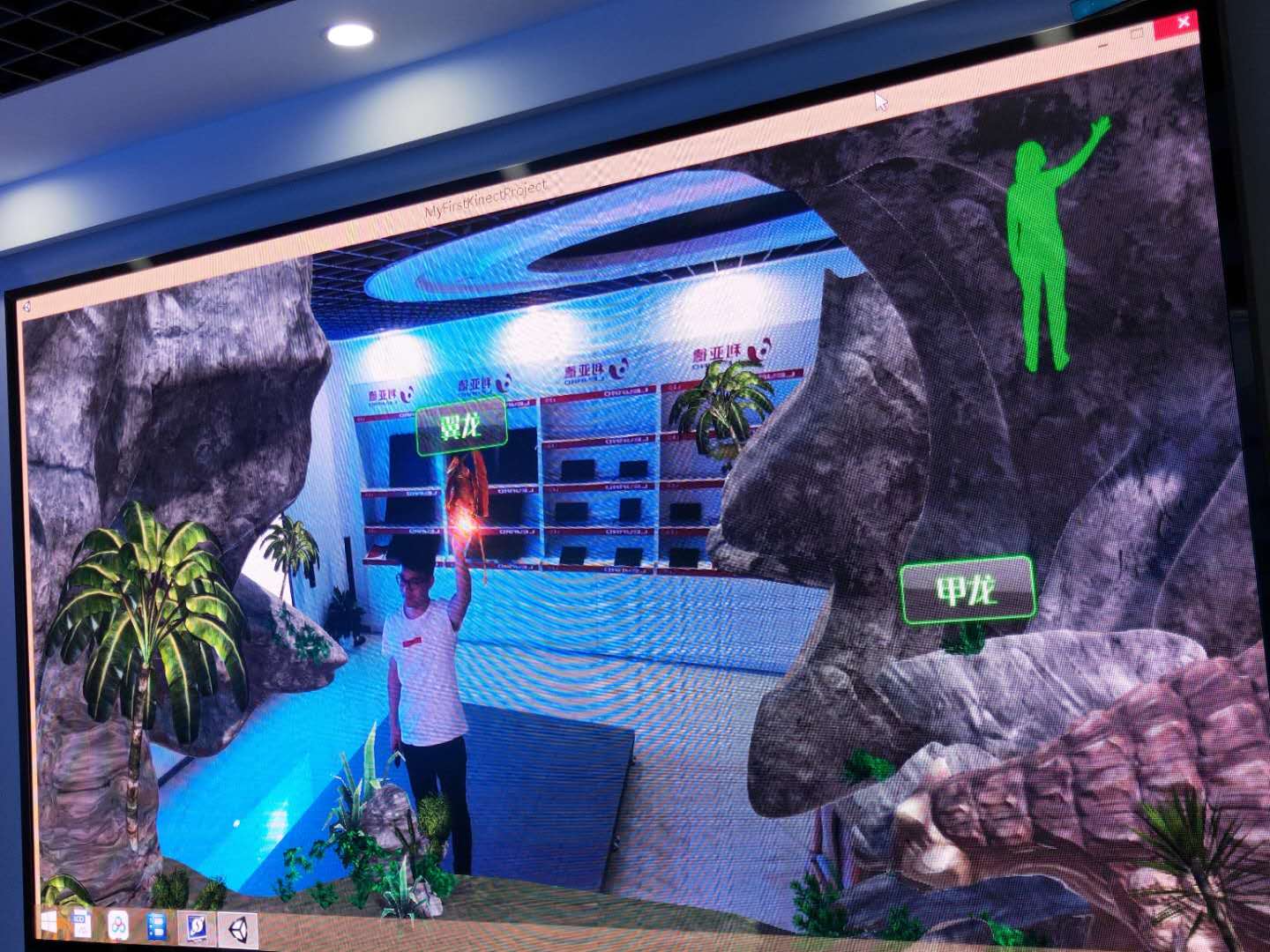 熱烈祝賀江蘇亮彩體感互動之“AR增強(qiáng)現(xiàn)實”--《恐龍時代》測試成功！