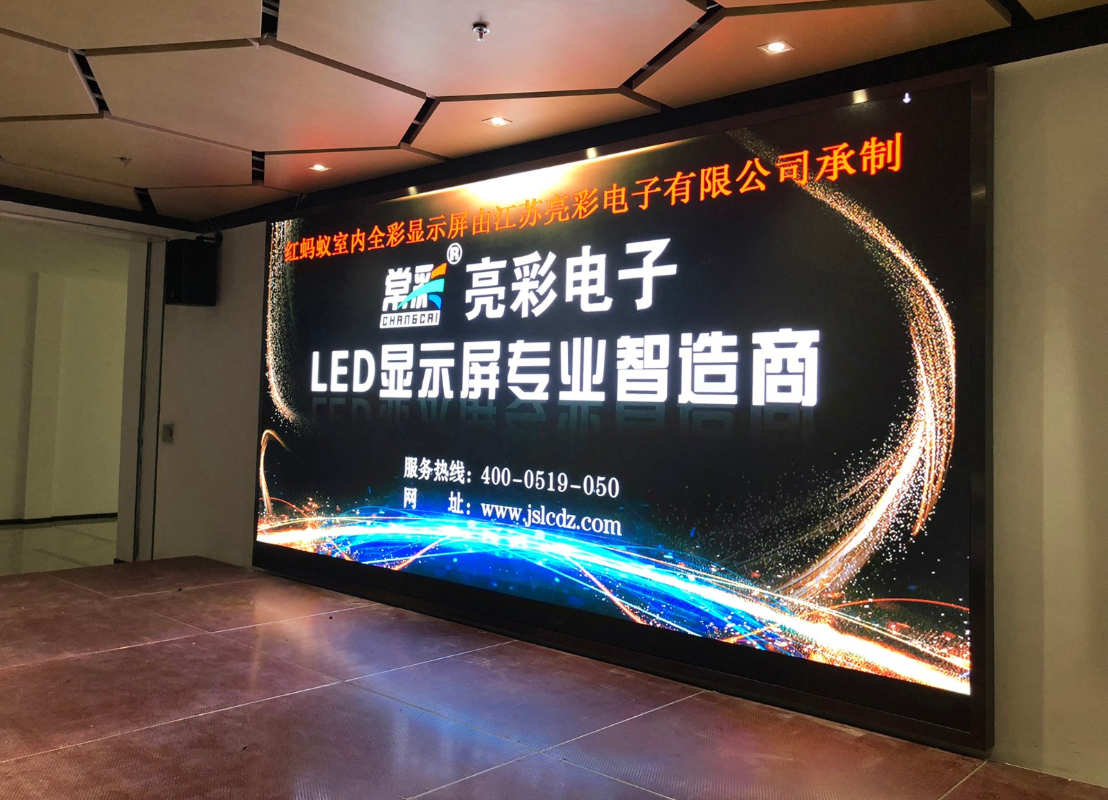 一見清晰，再見傾心，LED顯示屏為企業錦上添花
