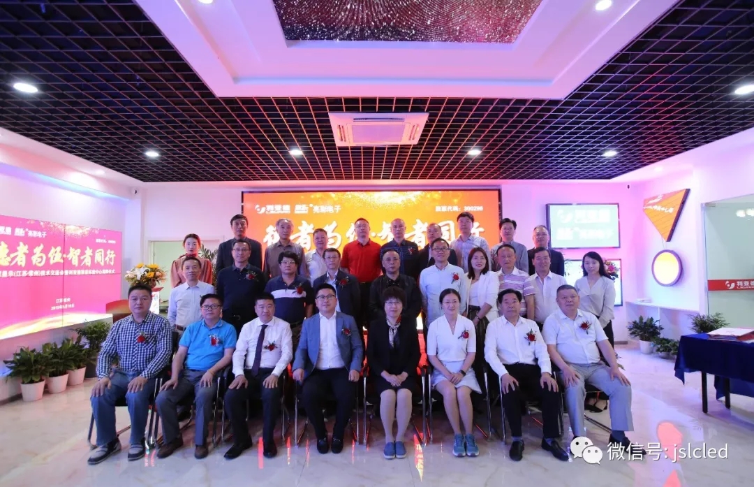 德者為伍·智者同行 | 智慧顯示技術(shù)交流會暨利亞德渠道常州視聽科技體驗中心揭牌儀式圓滿舉行！