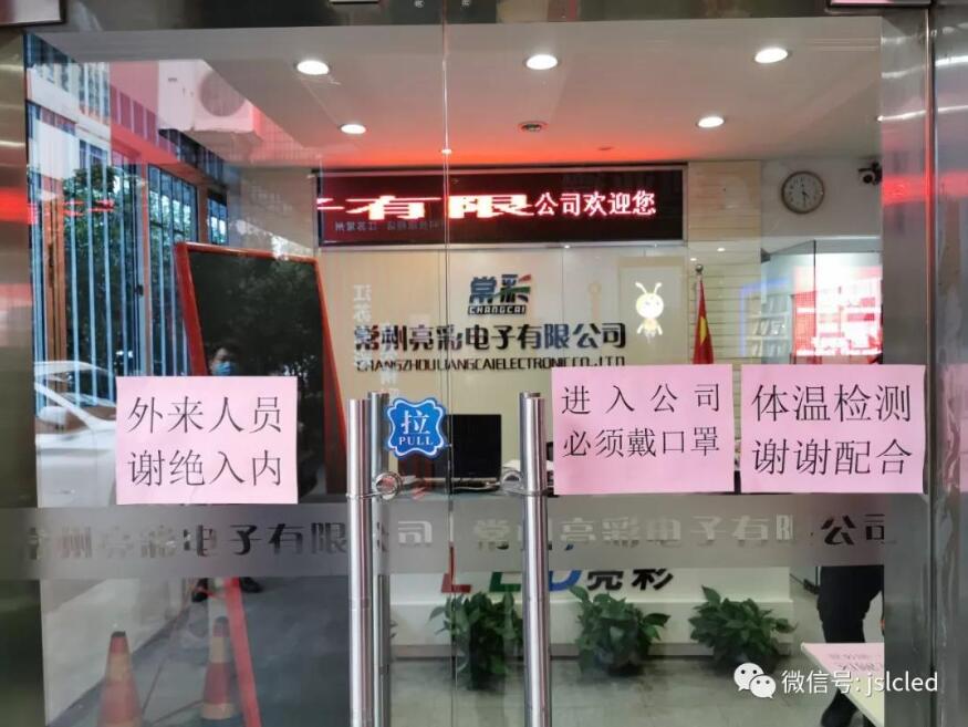 面對企業(yè)復(fù)工復(fù)產(chǎn)，我們已做好準備